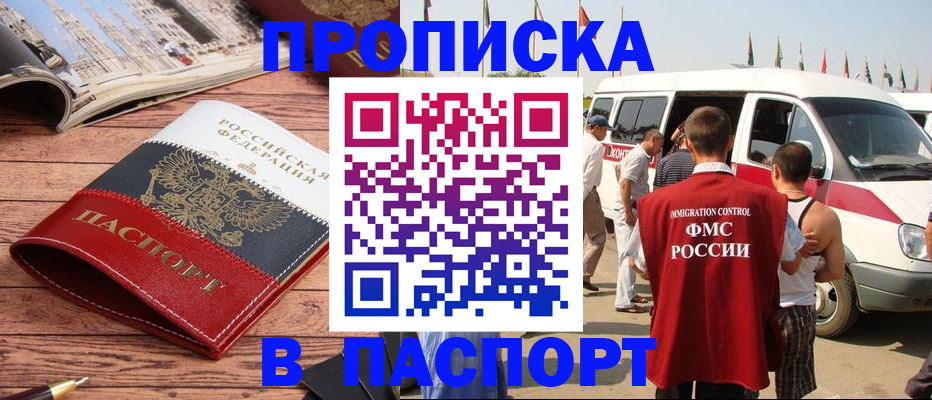 регистрация в Мелеузе