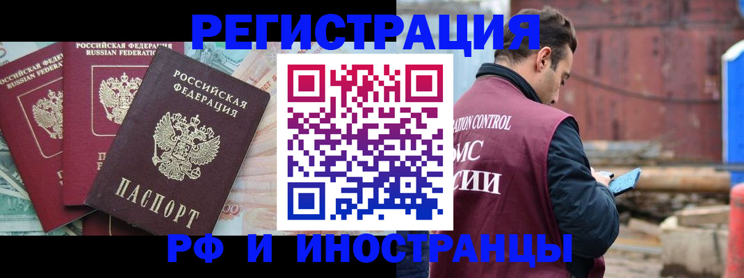 временная регистрация госуслуги в Мелеузе