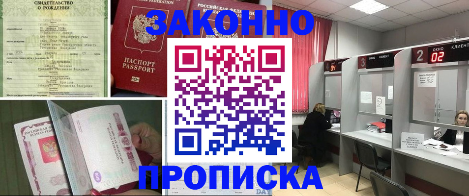временная регистрация госуслуги в Мелеузе