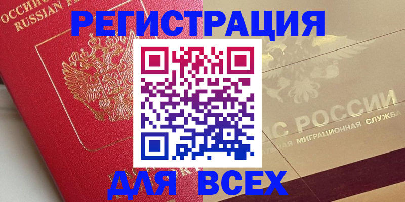 найти адрес прописки в Мелеузе