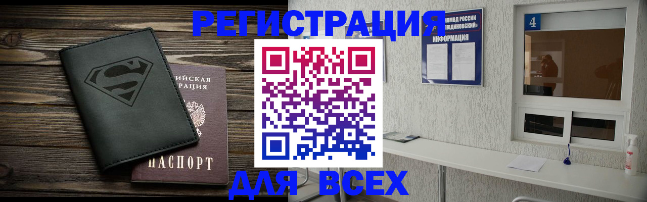 прописка для школы в Мелеузе