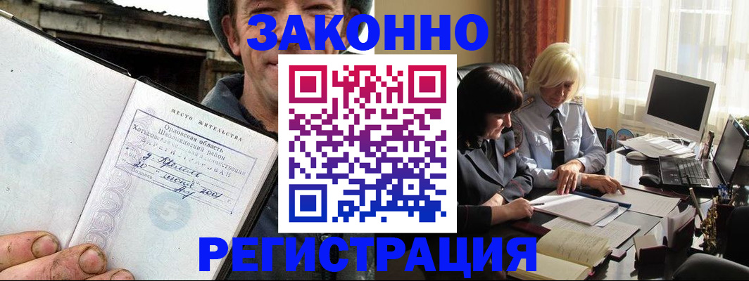 временная регистрация гарантия в Мелеузе